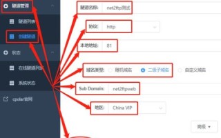 FTP如何设置像网页那样的二级域名