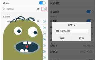 静态IP设置中的域名与DNS，深度解析与关联