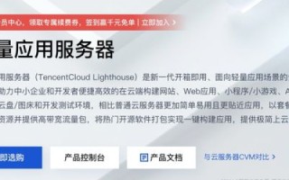 腾讯云校园大学生云服务器配置选择指南