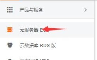 购买的阿里云服务器Windows系统使用指南