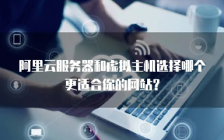 硅云域名能否与阿里云虚拟主机配合使用？