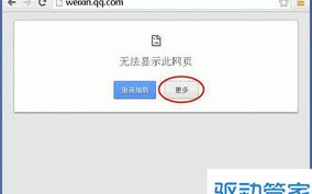 路由器PING公司域名无法ping通但网页打开正常的现象解析