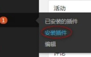 如何为WordPress更换域名，详细步骤与注意事项