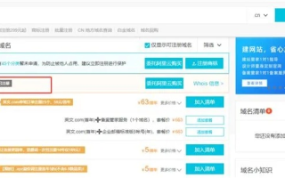 个人如何注册一个域名，从选择到管理的全面指南