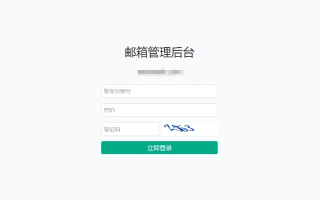 申请动态域名时如何正确填写邮件服务器信息
