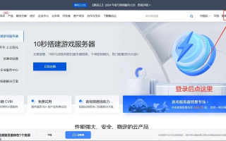 如何调整腾讯云服务器屏幕横屏显示