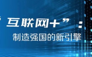 鲜快互联，重塑数字时代信息交流新生态