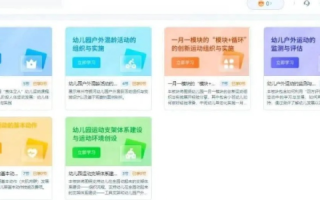 九洲在线的学习之旅，享受在线教育的变革性与便捷性