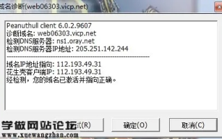 怎样用自己的电脑做网站服务器并用其他联网电脑访问自己的网站