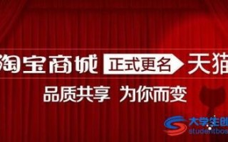 淘宝域名被改，一场意外的网络风波与背后的故事