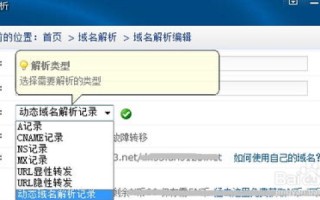 两个域名共用80端口实现正常工作的解决方案