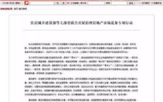 在西安打不开，一级域名却打不开，二级域名可以打开是怎么回事？