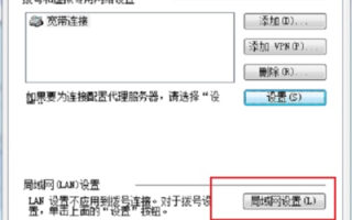 如何修改IE浏览器域名