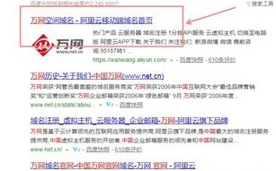 小弟的万网域名想要转发网店网址求指教