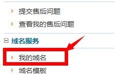 域名被泛解析了怎么办？
