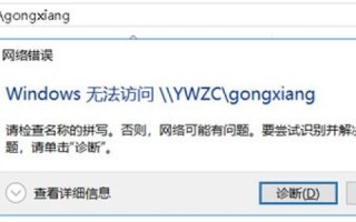 二级不死域名在电脑上无法打开的原因及解决方案