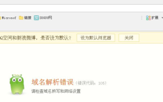 子域名解析，IE无法访问，360勉强支持，火狐亦不行
