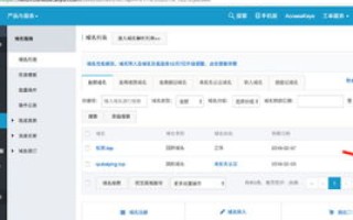 万网购买域名后该做什么步骤直到可以访问