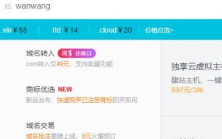 新网注册的域名能在万网绑定吗？详解域名管理与绑定的步骤与注意事项
