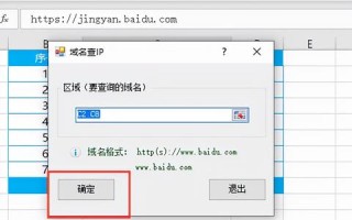 域名怎样解析到IP上，全面解析与操作指南