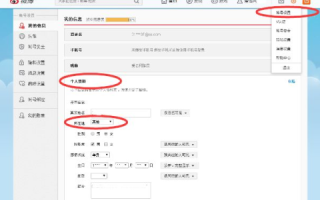 如何成功申请新浪博客的个性域名