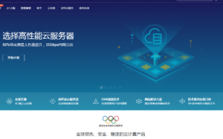 如何将域名绑定到云服务器ECS上