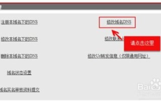 怎样为域名添加AAAA记录，详细步骤与注意事项