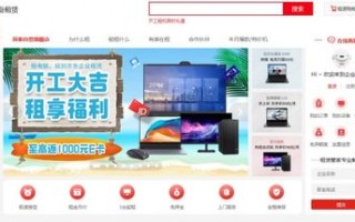 探索禾城主机官网，一站式数字解决方案服务平台