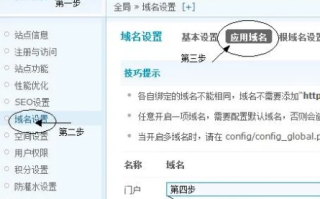 如何从Discuz论坛域名中去除forum.php