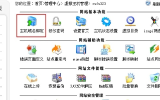 如何将两个域名（COM和CN）绑定并指向同一网站