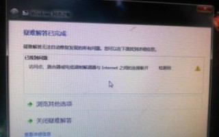 互联网断连，探索Internet连接已丢失，该网站暂时不可用，无法连接到域名服务器背后的故事