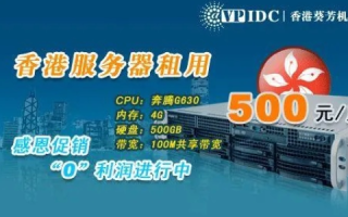 租用服务器首选香港服务器是真的吗？