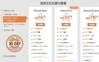 国内较好的免费虚拟主机提供商有哪些