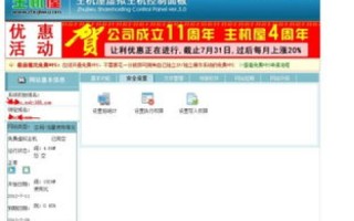 万网域名管理如何绑定空间