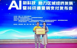 秒开云，重塑未来支付体验的科技先锋