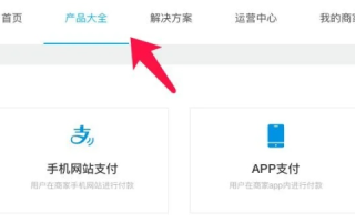 二级域名是否需要再次申请支付宝接口？