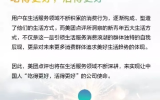 美团啦评测，一站式吃喝玩乐指南，带你领略城市精彩生活