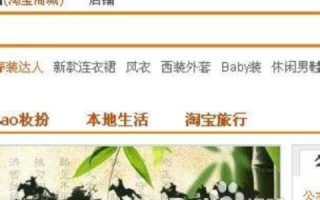 淘宝个性域名修改攻略，轻松打造专属店铺门户