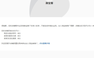 新注册的淘宝旺铺链接失效及二级域名无法使用问题解析与解决策略