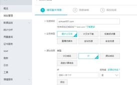 我有台阿里云的虚拟主机，想配置成多个虚拟目录