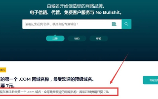 在吗？万网的域名可以转到你们那里吗？万网续费太贵了