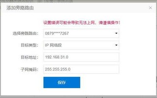 如何在同一路由下通过手机访问电脑上搭建的网站