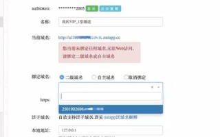 如何将域名绑定至自己的电脑