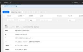 一个顶级主机、一个收费域名与一个免费域名，构建两个独立网站的可行性探讨