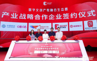 享网·中国，重塑数字时代的文化共享生态