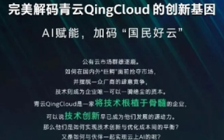 青云如何彰显其独特魅力与无限可能