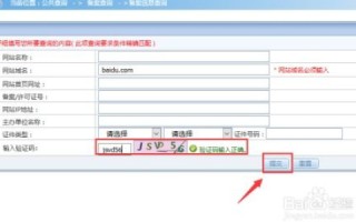 个人域名如何备案
