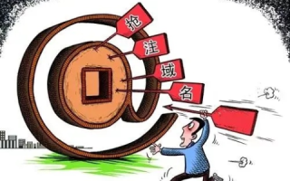 为什么域名与商标会产生纠纷