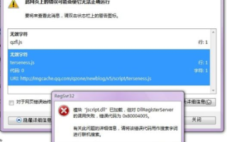 QQ空间打不开，域名纠错系统窗口的困扰与解决