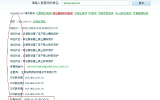如何查询网站域名是否被封